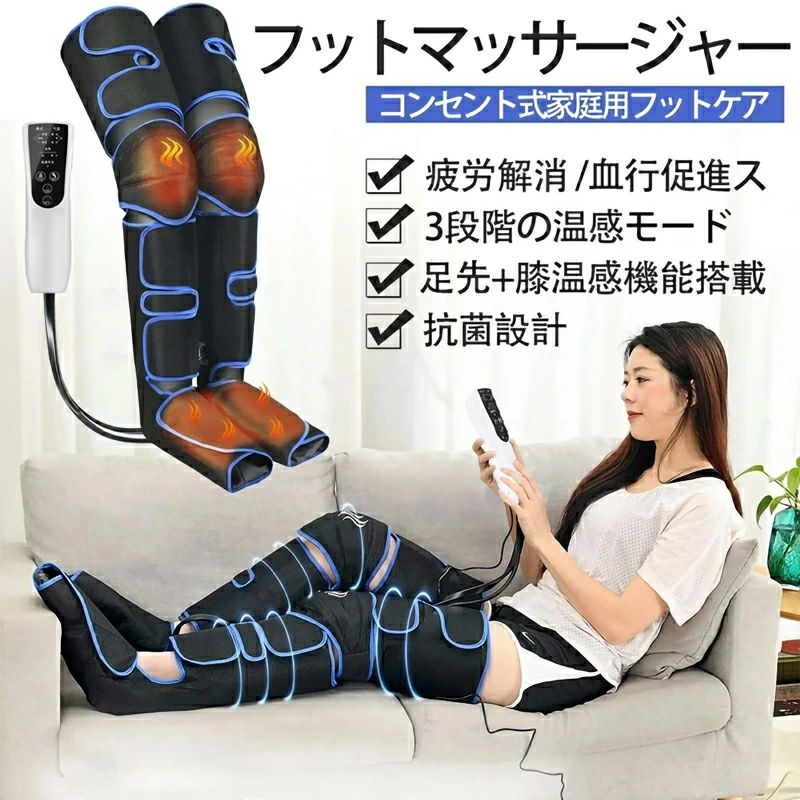 エアーマッサージャー 3座標軸甚だしい 立ち御役目 家政 足先 フットマッサージャー 揉み療治 2024