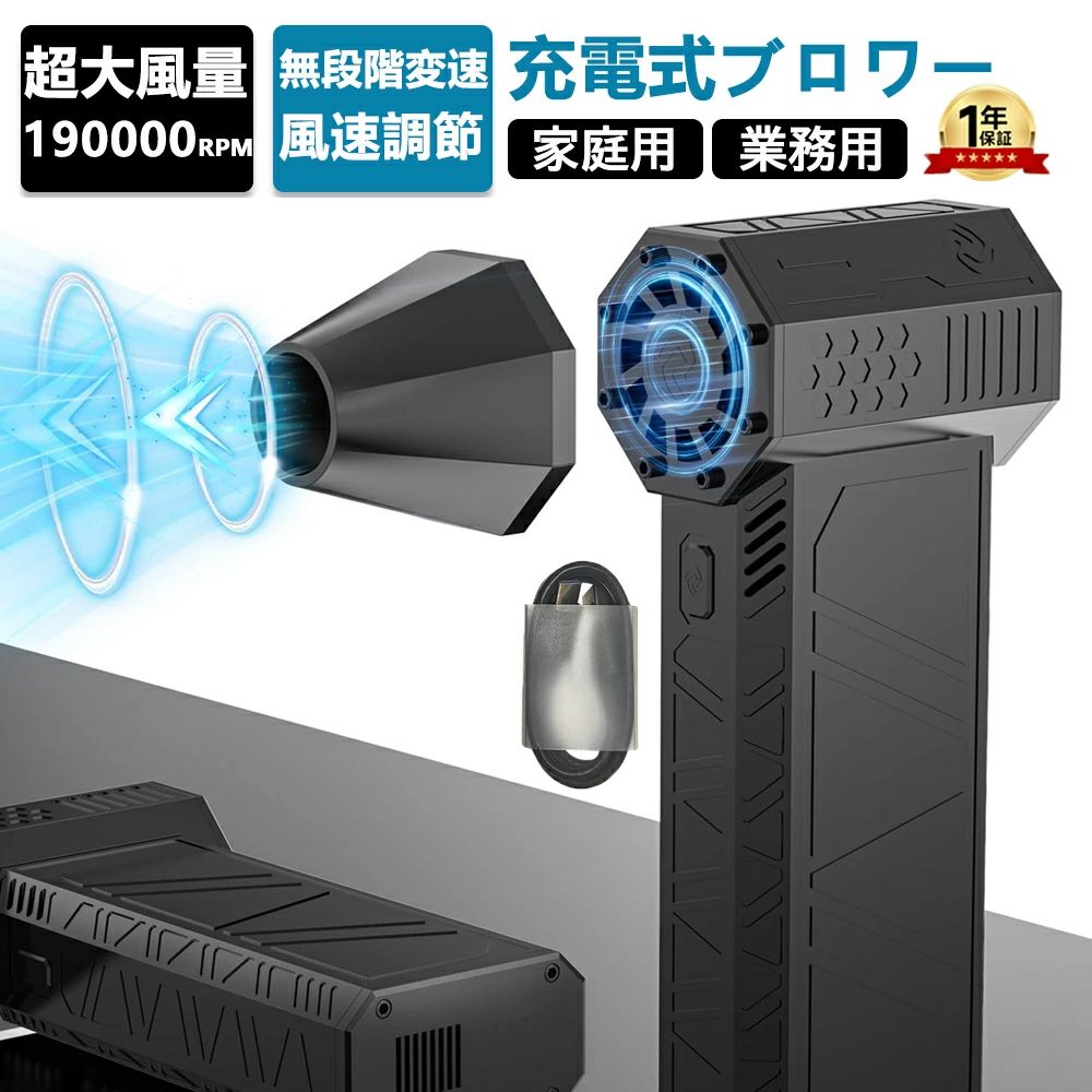 申し受ける式 電動エア湖ダスター ブロワー 洗車 コードレス 大気圏 ターボファン気違い 3座標軸風量自然調整 190000RPM 52m/s ブラシレスモ