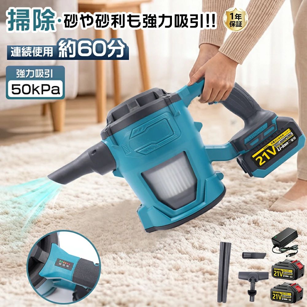 コードレス お役目用洗い濯ぎ機 豪然たる吸い付ける 50000PA 電動集塵機 リンサークリーナー マキタ乾電池取り替えっこ相応う 引っ敷き洗浄剤  ハ