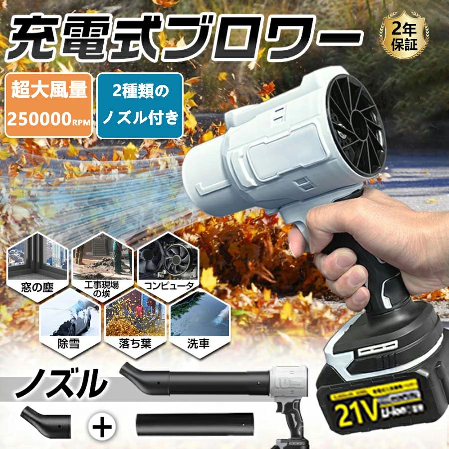 コードレス 申し受ける式 洗車 小型 ジェットドライブロワー 電動 大気圏ダスター マキタ蓄電池取り替えっこ相応う 250000RPM 明かり大気圏ダスター