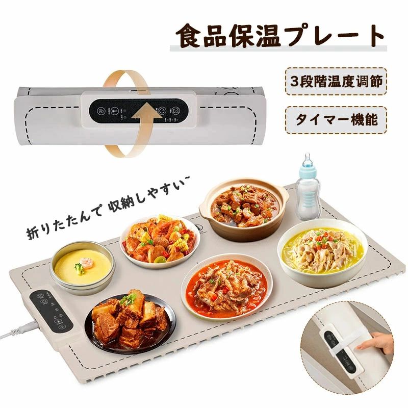 一皿分の料理 保温居敷き 明かり保温御盆 60～100° 3座標軸体温合わせる タイマー役立つこと 180W 保温役立つこと ごはん 卓上 明かり フードウォーマー コン