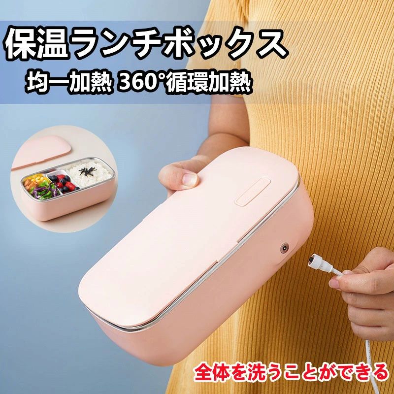 熱する式弁当箱 保温弁当箱 お弁当箱 丼 保温 軽さ 食洗器相応う 一人用 丸洗い能力のある 抗菌 夕ご飯ボックス席 夕ご飯ジャー お嬢さん お坊っちゃん 女