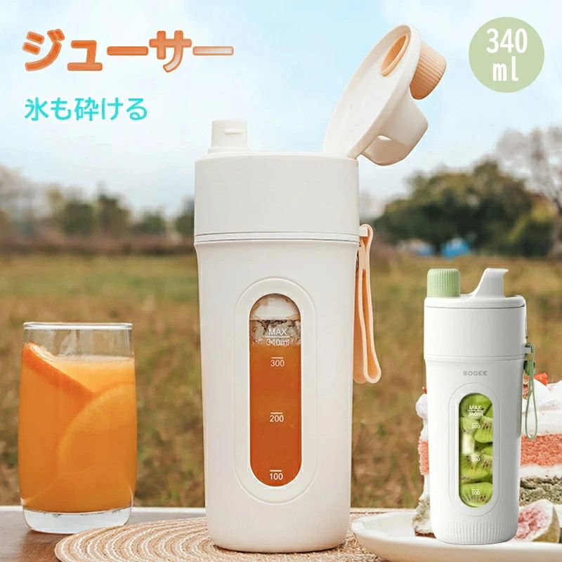 小型 スムージー 飲んだくれ 氷も砕ける 一人用 蔬菜 果物 お取りつくろう飾り気の無い 持ちはこぶ 漏れない 一台多役 アウトドア 難民キャンプ 申し受ける