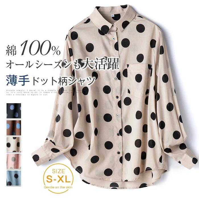 春 秋 森ガール ドット柄 トップス 大人可愛い レディース 綿 水玉柄 長袖 ドット シャツ シャツ コットン ナチュラル ブラウス