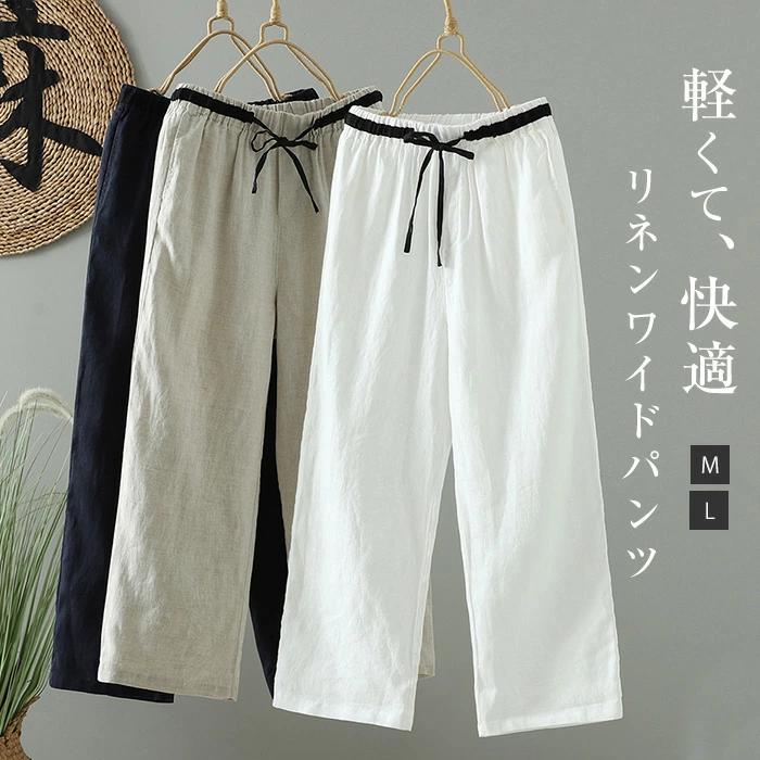 無地 ボトムス リラックスパンツ 涼しい イージーパ テーパードパンツ レディース 麻 リネン リネン100％ 夏
