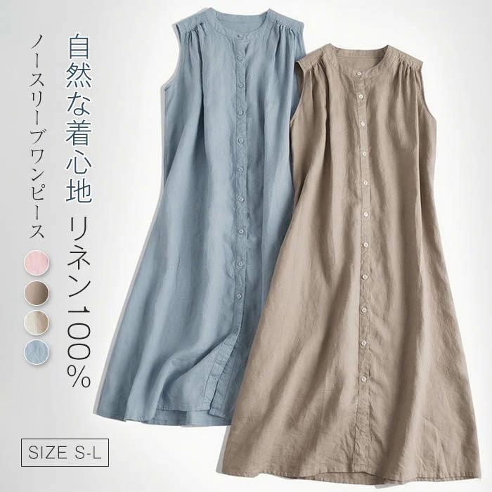 夏 ワンピ ノースリーブ シャツワンピース 春 ワンピース ロング丈 レディース リネン ロング丈 ロング ノースリーブ