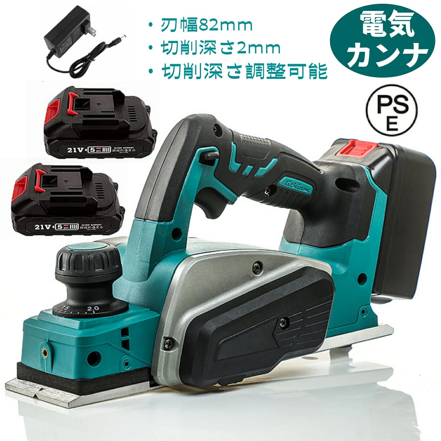 構造用合板 日曜大工 木工 仕上げ DIY木材の平削り/面取り/相ジャクリ ミニ電気かんな コードレス 切削深さ調整可能 切削深さ2mm