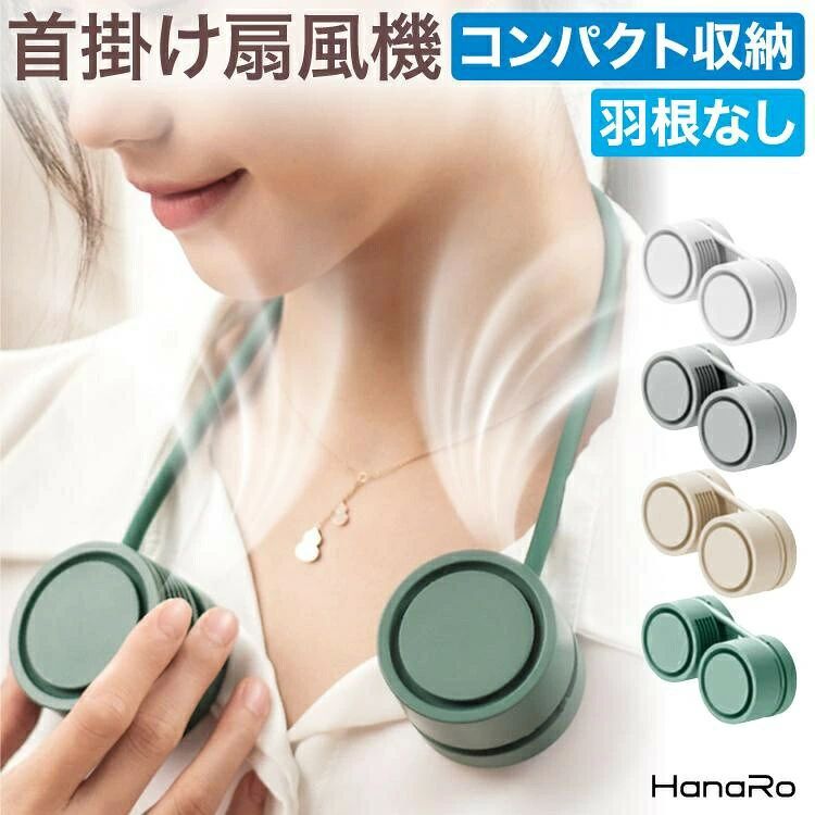 コンパクト 小型扇風機 ファン ミニ Type-C扇風機 充電式 Type-C 充電式 ネックストラップ コンパクトサイズ 折りたたみ式 ファ
