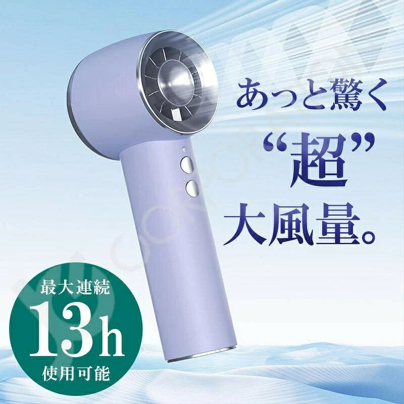 (ライトブルー)09213 アウトドア 小型 軽量 携帯 卓上 USB充電式 4段階風量調節 コンパクト ハンディファン 超大風量