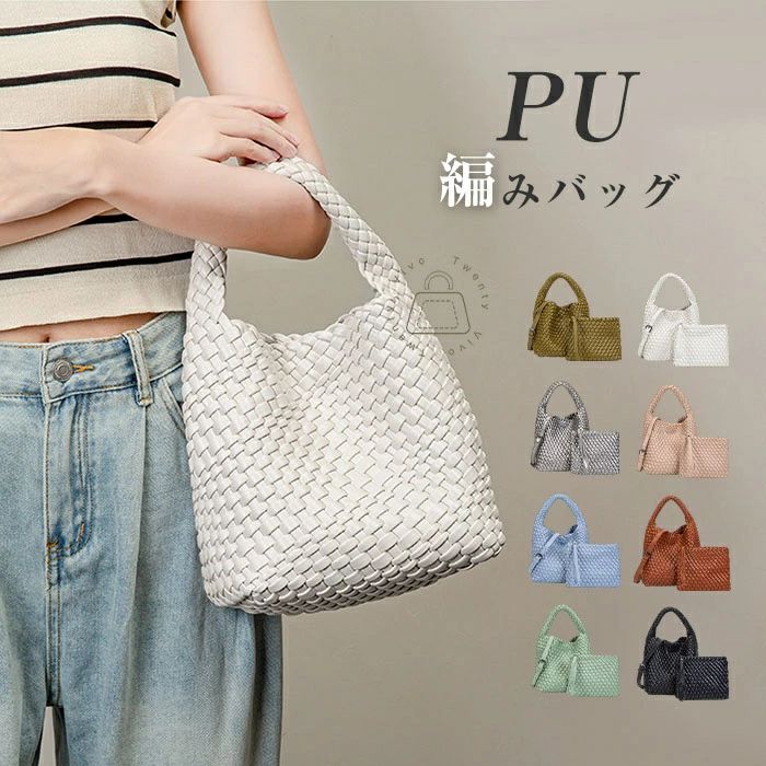 夏バッグ 斜め掛けバッグ 大人可愛い 合成皮革 肩掛けバッグ ハンドバッグ 通勤 クロシェ編みバッグ 大容量 かごバッグ コインケ