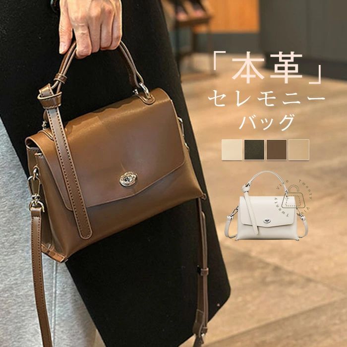 貨物輸送無料 黒いこと 心地よい 好いたらしいめ 愛くるしげ かばん お御役目御徒面子 OL 通い 儀式用 フォーマル 成年者 儀式用御徒面子