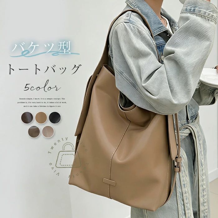 送料無料 大人 黒 上品 高見え お洒落 シンプル カジュアル きれいめ OL ビジネス バケツバッグ お仕事バッグ 通勤 ビッグバッグ