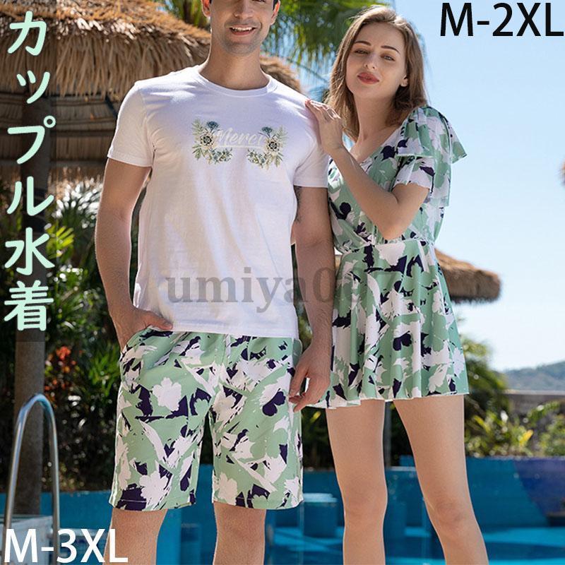 スイムキャップ カップル水着 プール リラックス サーフパンツ セット お楽しみ Ｔシャツ ビーチ めくれ防止 水泳 インナー ワ