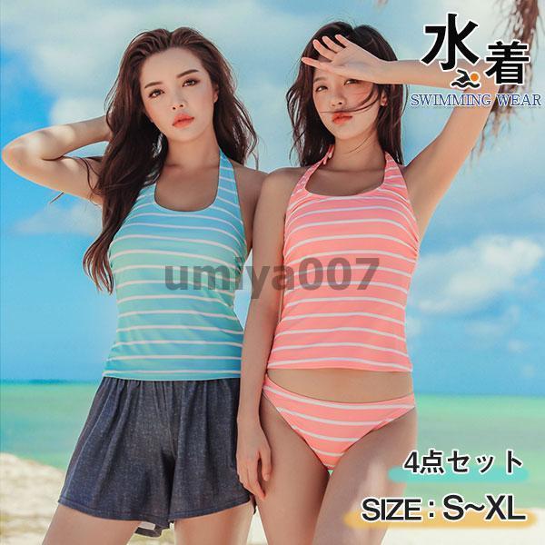 水着の上に着る服 上下セット 水着セット 花柄 レディース ボーダー柄 体型カバー タンキニ ママ水着 4点セット ミセス 可愛い