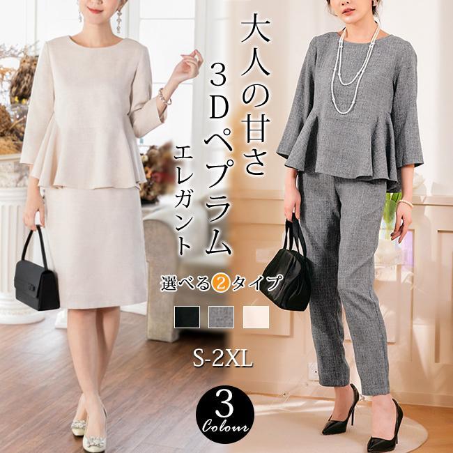 婚礼の儀 秋冬フォーマル 母 セットアップ 御祝い 母じゃ人 かっこ良い 春 レディース はいり込む式 セットアップ背広 卒式 入園式 卒 レディースファッション-パンツスーツ-スーツ・セットアップ