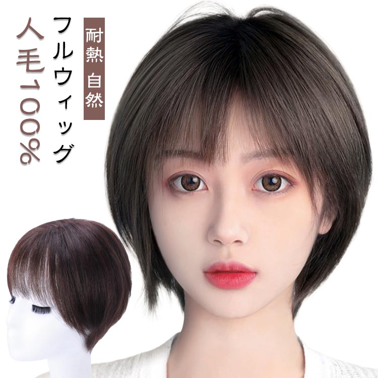 クステ 医療用 総手植え 手植え ストレート ショートボブ レディース フルウィッグ 人毛 自然 医療用ウィッグ 人毛100% ウィッグ