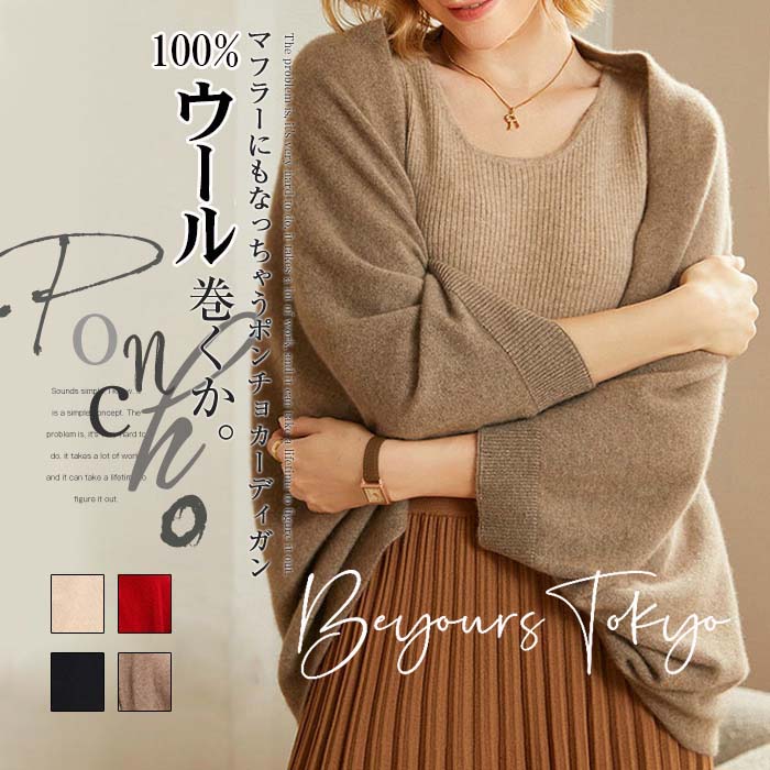 プレゼント ギフト 誕生日 冷房対策 クリスマス 無地 メイラード ひざ掛け お洒落 3wayに使える ボレロ 長袖 彼女 冬 秋 ィース