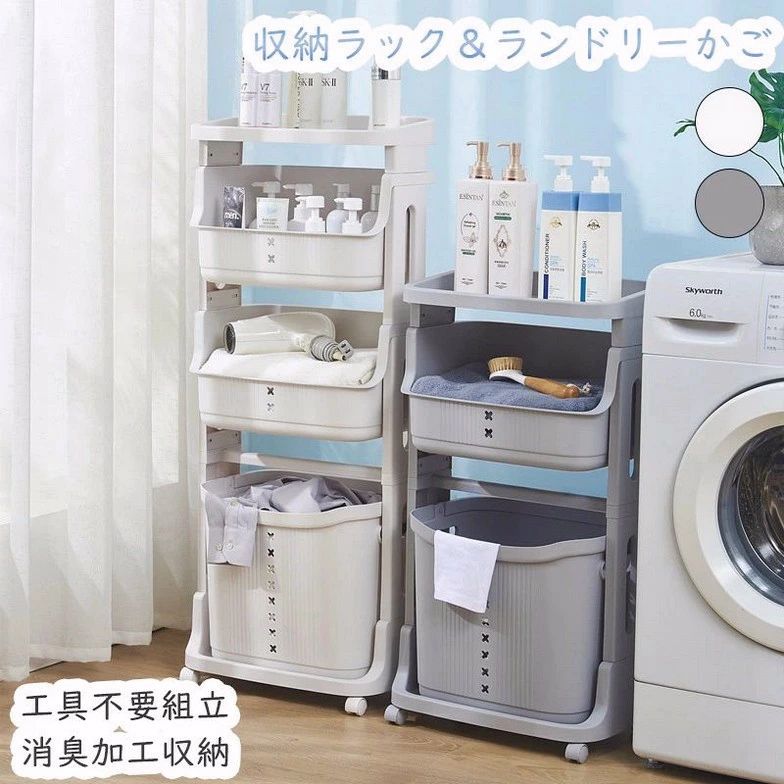 洗濯物入 洗濯かご 洗濯カゴ ランドリー収納 4段 3段 キャスター ラック 収納 収納ラック キャスター付き ランドリーバスケット