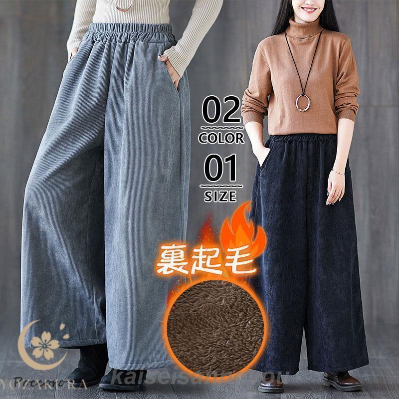 カジュアル レディース 通勤 大きいサイズ 美脚 可愛い 体型カバー 肌触り 裏起毛 暖かい 冬 ガウチョパンツレディース 秋冬 ム