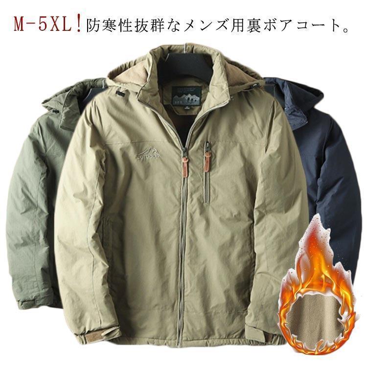 保 裏ボアジャケット アウター 冬服 中綿コート 裏起毛 着痩せ 中綿コート ミリタリージャケット 中綿コート プルオーバー ンズ