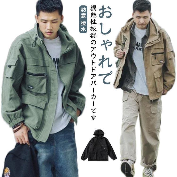 秋服 防風 フード付き コート アウター カジュアルジャケット ジャンパー ジャケット ウインドブレーカー 撥水 メンズ パーカー