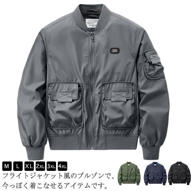 大きいサイズ 春秋 ストリート カジュアル スポーツ カジュアル スタジャン 防風 防寒 メンズ 裏起付き ジャンパー トジャケット