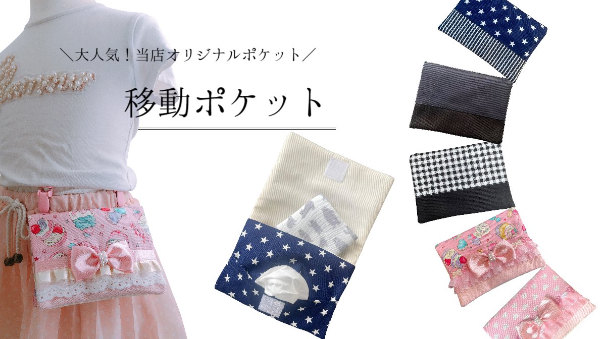 楽天市場】 水筒肩紐カバー : 移動ポケット COCO MARKET