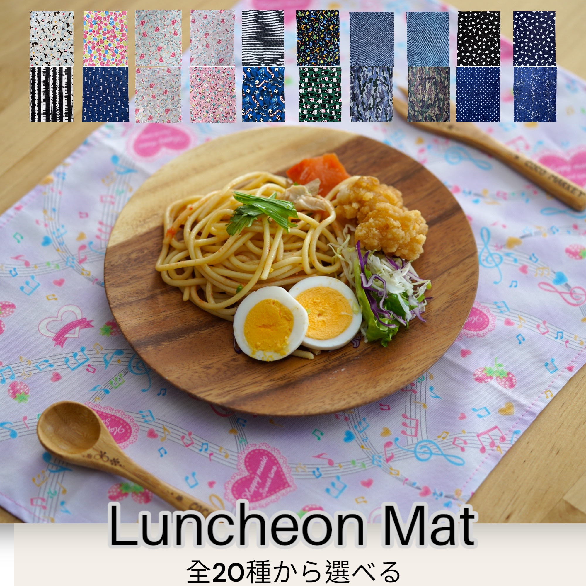 3色から選べるランチマット、サイズオーダー可能☆電車柄 入園入学セット 3