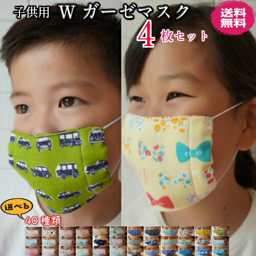 楽天市場 8 10新作追加 日本製 ガーゼマスク 子供用 子供 マスク ガーゼ ４枚セット 給食当番 洗えるマスク ランキング1位 ハンドメイド キッズ 子供 小学生 プレゼント 入園入学 掃除 経済的 高学年 痛くなりにくい お給食マスク 移動ポケット Coco Market