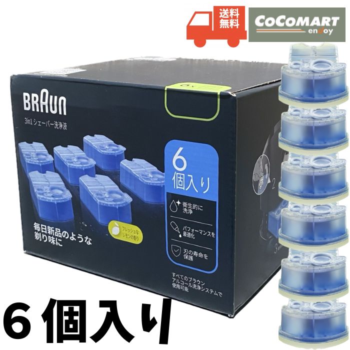 楽天市場】ブラウン シェーバー 洗浄液 ☆爆安挑戦!!☆ 6個入り×2箱