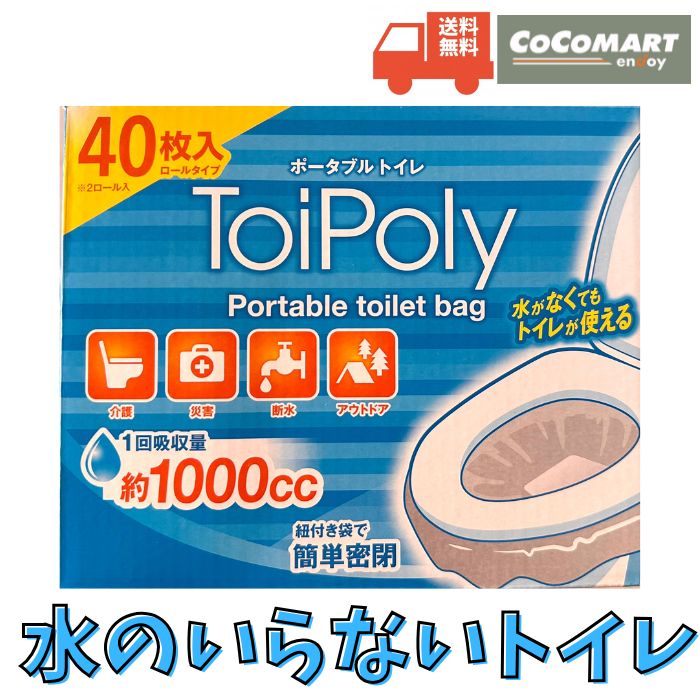 楽天市場】≪50回分≫【トイレスルー】非常用トイレ 大容量