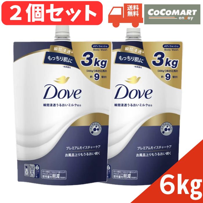 楽天市場】Dove (ダヴ) ボディウォッシュ シアバター 詰替え用