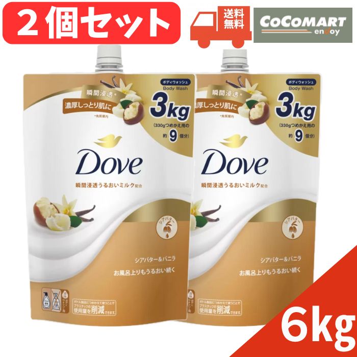 楽天市場】Dove (ダヴ) ボディウォッシュ シアバター 詰替え用