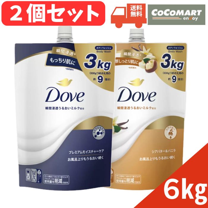 楽天市場】Dove (ダヴ) ボディウォッシュ シアバター 詰替え用