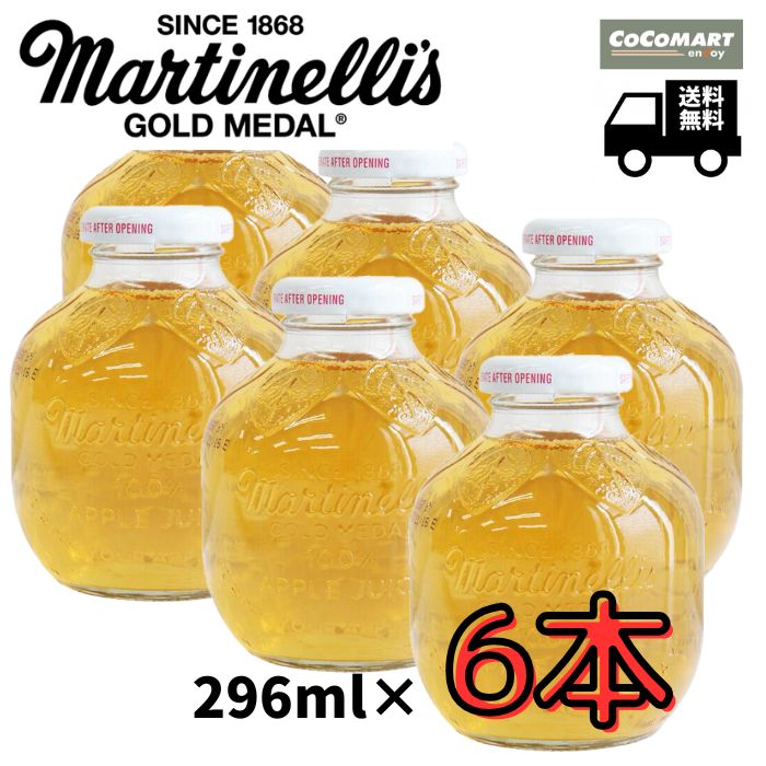 楽天市場】≪計48本入≫【MARTINELLI】マルチネリ マルティネリ