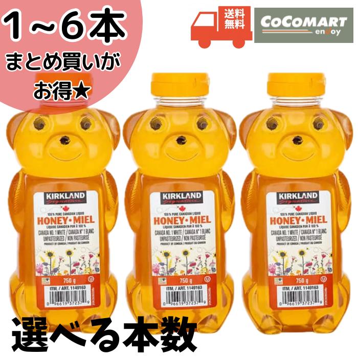 コストコ　ハチミツ　ハニーベア 3個セット * 2 [6本] 新品未開封 楽天市場】はちみつ クマ ベアージャグ 750g×3本 ハニー ベアー