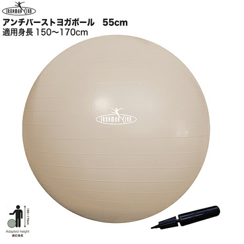 楽天市場】IMC-58鉄人倶楽部 IRONMAN-CLUBヨガボール 55【頑張って送料