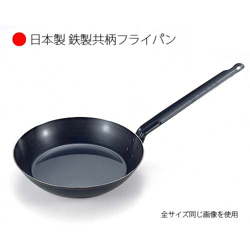 楽天市場 日本製 鉄製 共柄フライパン22cm Ss 4 鉄フライパン フライパン プロ仕様 Ih調理器対応 Ih対応 洋食屋 オムレツ 本格 本格派 格安 日本製 Cocomart