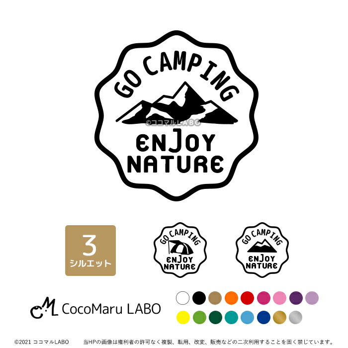 楽天市場】【文字変更無料!!】オリジナルCAMPING・アウトドア