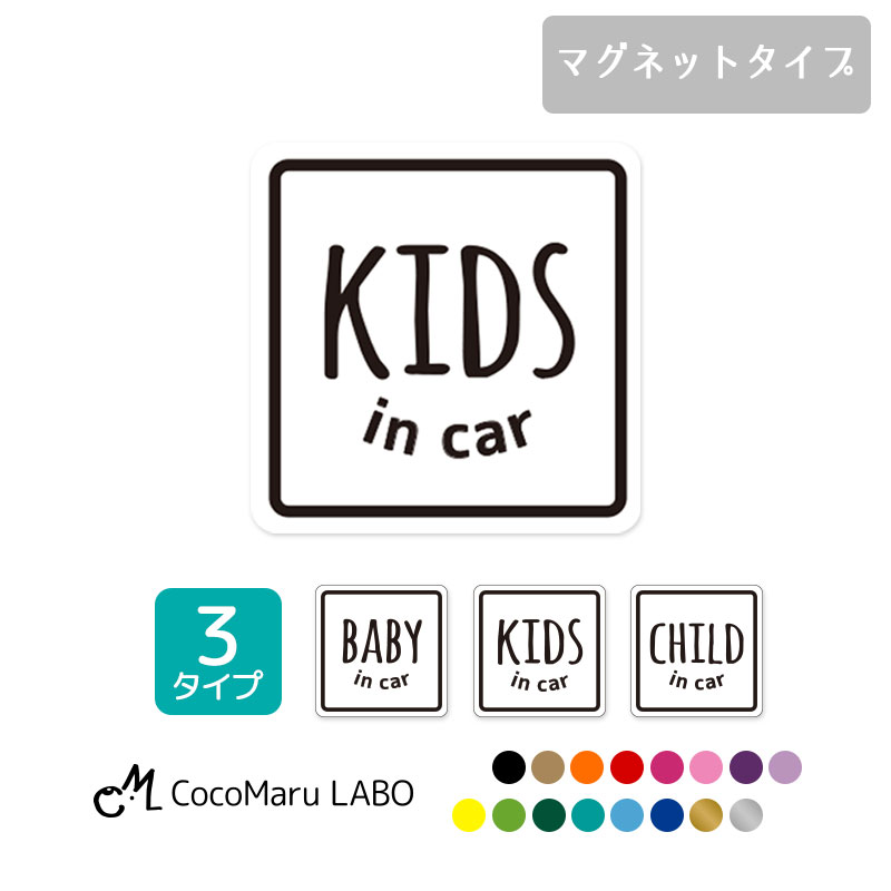 2021新商品 D 白 baby in carマグネット ecousarecycling.com