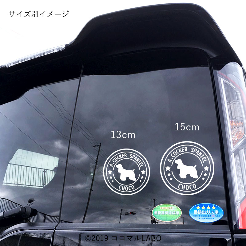 楽天市場 シーズー ステッカー シール 犬 車 名前 名前入り 多頭 オーダーメイド 車用 シルエット ペット 玄関 表札 星 丸 名入れ オリジナル おしゃれ シンプル かわいい かっこいい ドッグインカー 可愛い オシャレ スーツケース ココマルｌａｂｏ 楽天市場店