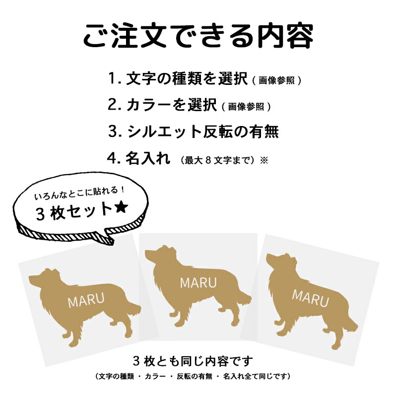 15日限定ポイント5倍 シュナウザー シュナ ペット シール シルエット ミニシュナ Sサイズ 名入れ 3枚セット ステッカー