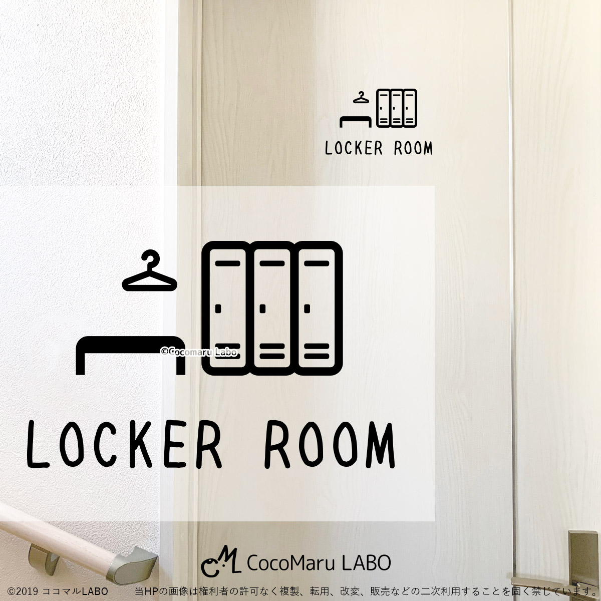 楽天市場】ウォールステッカー ロッカー ロッカールーム LOCKER ROOM