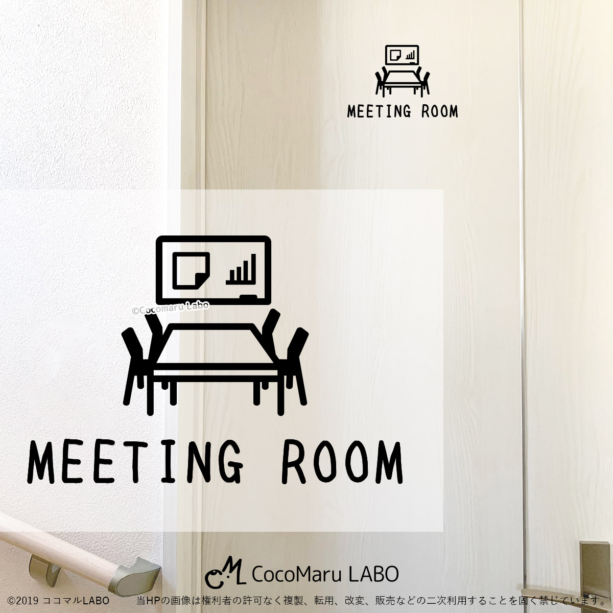 楽天市場】ミーティング ルーム 会議室 meeting room カンファレンス