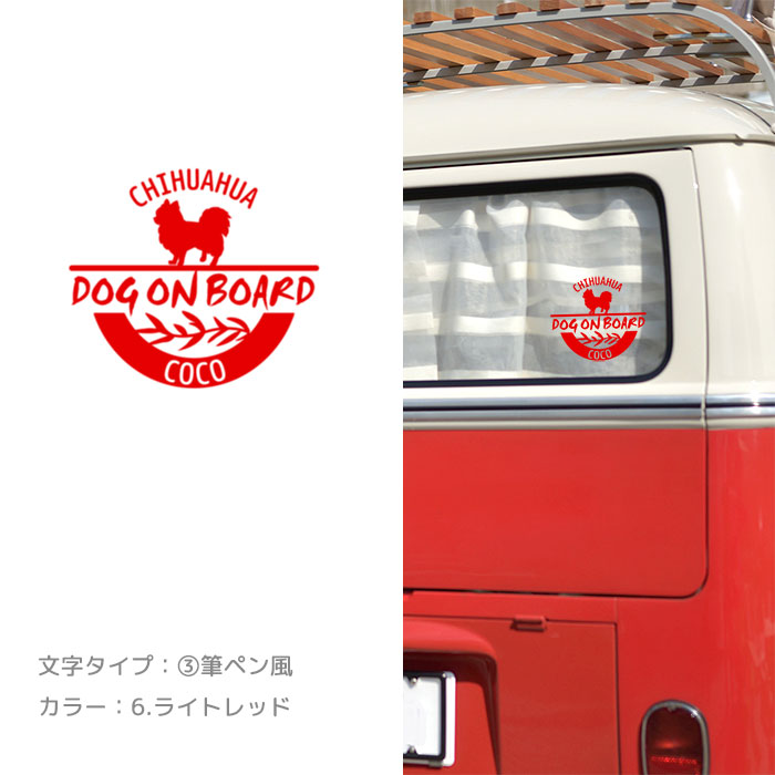 日本最大のブランド 選べる犬種 犬 車 ステッカー リーフ シルエット ペット カーステッカー 名前 名前入り オーダーメイド 車用 リア ガラス 玄関 表札 名入れ オリジナル おしゃれ シンプル かわいい かっこいい ドッグインカー 可愛い オシャレ 北欧