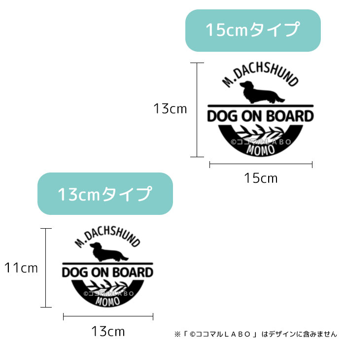 選べる犬種 犬 リーフ ガラス オーダーメイド リア 名前 カーステッカー 玄関 名前入り ステッカー 車 車用 ペット シルエット