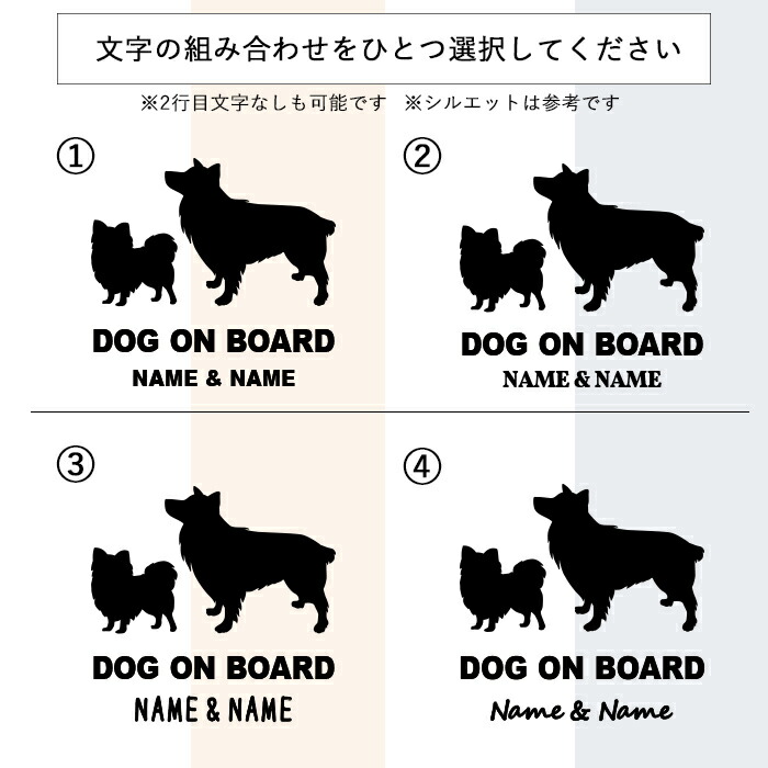 楽天市場 車 ステッカー 多頭 2匹 2頭 ツイン 多頭飼い 多頭飼育 ペット カーステッカー 犬 名前 名前入り オーダーメイド 車用 シルエット リア ガラス 玄関 表札 名入れ オリジナル おしゃれ シンプル かわいい かっこいい ドッグインカー オシャレ 筆記体 ココマル