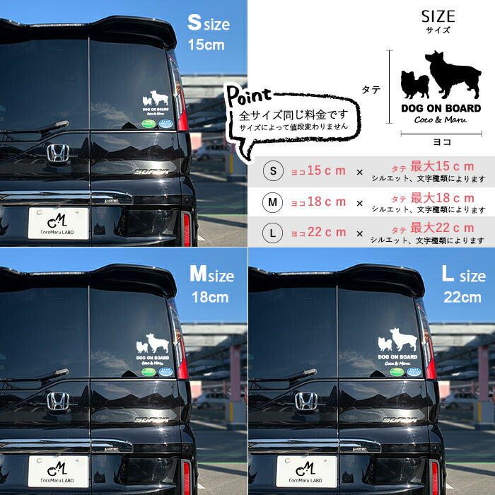 楽天市場 車 ステッカー 多頭 2匹 2頭 ツイン 多頭飼い 多頭飼育 ペット カーステッカー 犬 名前 名前入り オーダーメイド 車用 シルエット リア ガラス 玄関 表札 名入れ オリジナル おしゃれ シンプル かわいい かっこいい ドッグインカー 筆記体 ココマルｌａｂｏ
