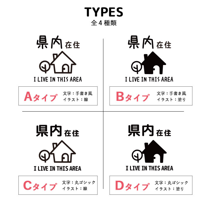 楽天市場 在住 ステッカー コロナ コロナ対策 シール かわいい お洒落 シンプル 車 カーステッカー 都道府県 県内 在住主張 在住者 アピール 県外ナンバー 控え目 追突 安全運転 デカール 転写ステッカー 安心 迷惑行為 セキュリティ ココマルｌａｂｏ 楽天市場店