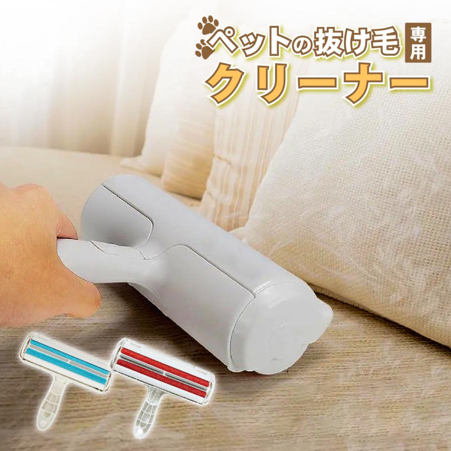 【楽天市場】【送料無料】猫 抜け毛 クリーナー カーペットクリーナー ペット ねこ ネコ 猫ブラシ 犬ブラシ 抜け毛取り 毛玉取り コロコロ